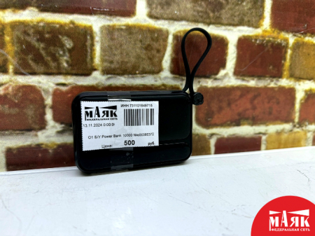 О1 Б/У Power Bank 10000 №e00380372