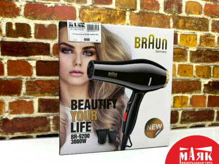 О5 Фен для волос BRAUN №К00009800