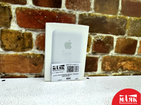 О2 Б/У Беспроводная зарядка  MagSafe №e00380967