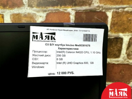 О3 Б/У ноутбук InnJoo №e00381675