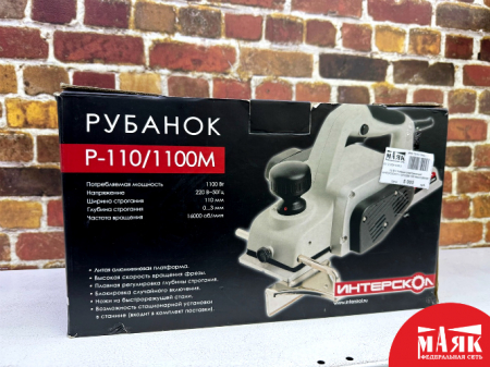 О2 Б/У Рубанок электрический ИНТЕРСКОЛ Р-110/1100М 123 №e00388580