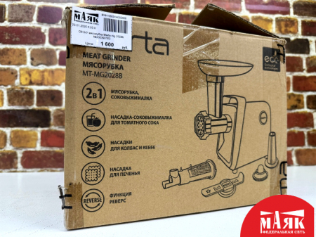 О9 Б/У мясорубка Marta mg 2028b №e00393153