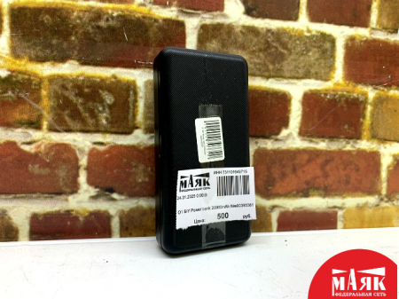 О1 Б/У Power bank 20000mAh №e00393381
