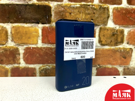 О4 Б/У внешний аккумулятор Olmio 20000 mAh №e00394929