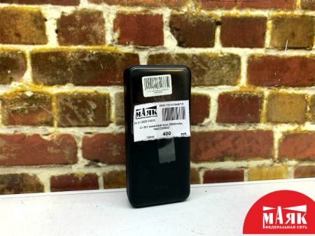 О1 Б/У powerbank hoco 20000mAw №e00395052