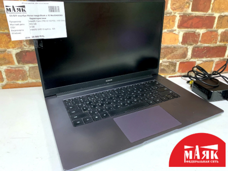 О3 Б/У ноутбук Honor magicBook x 15 №e00400965 К-АЛЕШКОВ (ИЮЛЬ25)