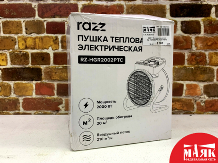 О2 Б/У Тепловая пушка razz RZ-HGR2002PTC №e00410732