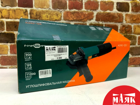 О2 Б/У болгарка 125 finepower kop 123 №e00415959
