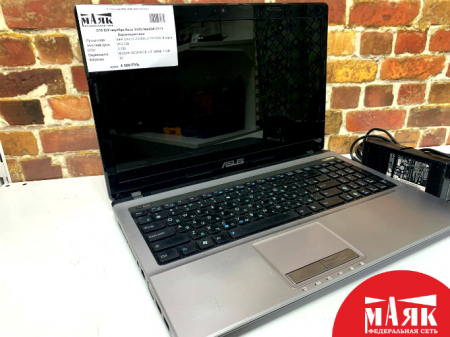 О10 Б/У ноутбук Asus X53S №e00417177