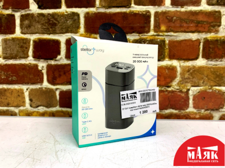 О7 Б/У повербанк stellar way 20000pd65w кор новый №e00420672