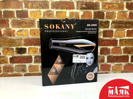 О3 Б/У фен sokany sk 3855 №e00425051