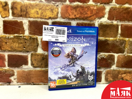 О9 Б/У Диск на PS4 Horizon Zero Dawn №e00427625