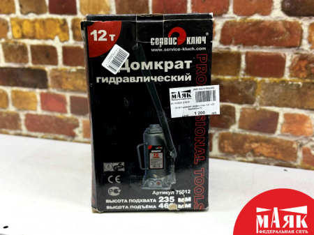 О2 Б/У домкрат сервис ключ 12т 123 №e00435479