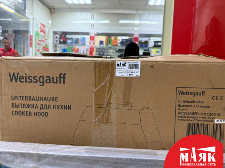 О3 Б/У Кухонная встраиваемая вытяжка Weissgauff BOX 1200 IX №e00441623