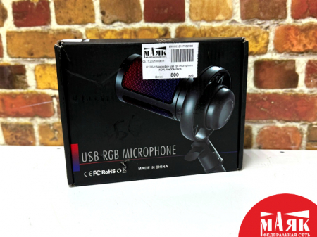 О10 Б/У Микрофон usb rgb microphone (КОР) №e00448654