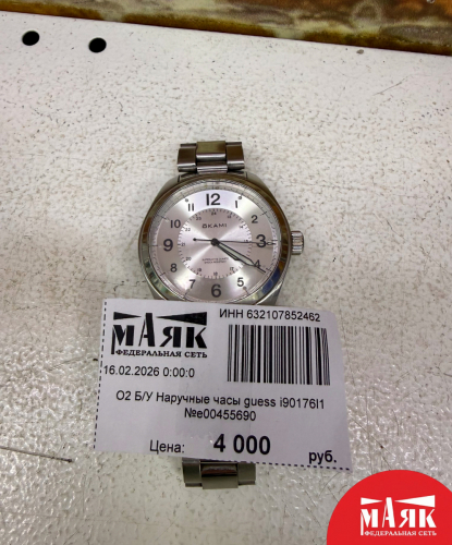 О2 Б/У Наручные часы guess i90176l1 №e00455690