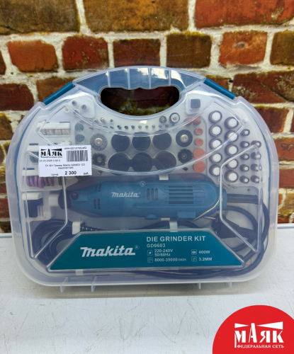О1 Б/У Гревер Makita GD0603 123 №e00461345