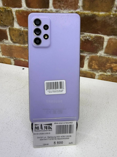 О4 Б/У ст. Samsung A52 4GB/128GB 354704171378739 №e00452898