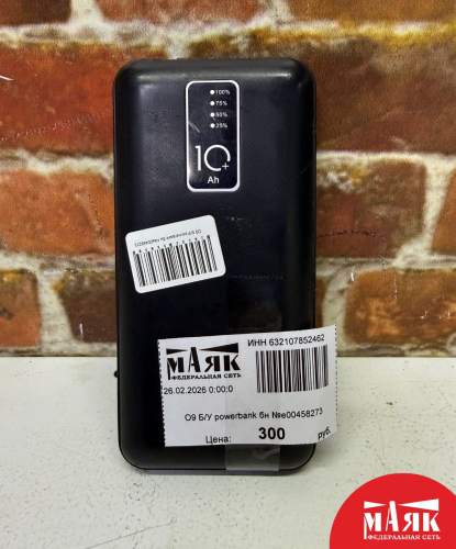О9 Б/У powerbank бн №e00458273