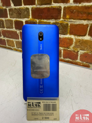 О7 Б/У ст. Redmi 8A 2GB/32GB 865880047325054 №e00462673