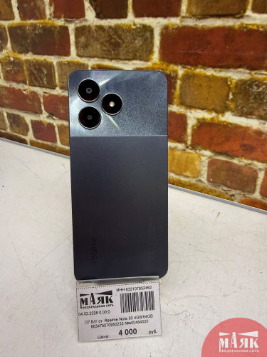 О7 Б/У ст. Realme Note 50 4GB/64GB 863475070950233 №e00464550