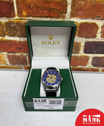 О7 Б/У Часы наручные Rolex кор №e00470245