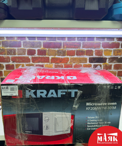 О4 Б/У Микроволновая печь KRAFT KF20MW7W-101M №e00476748
