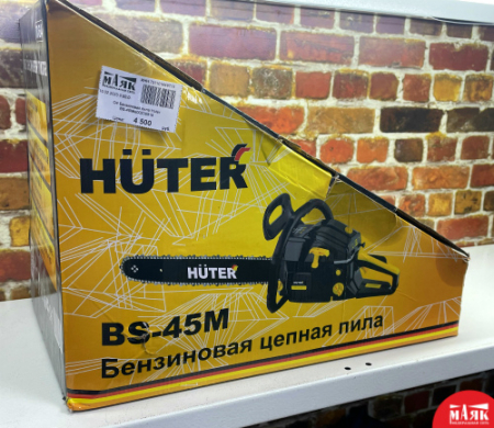 О4 Б/У Бензиновая пила Huter BS-45№e00236918