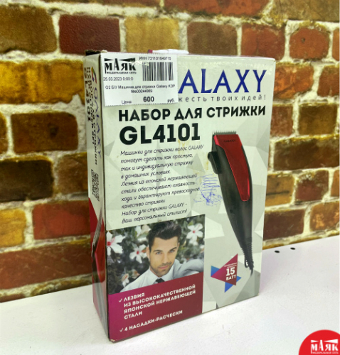О2 Б/У Машинка для стрижки Galaxy KOP №e00244069