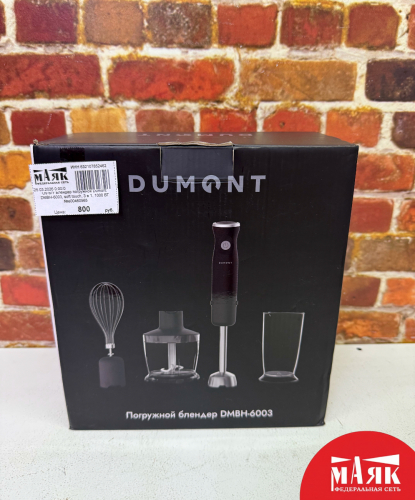О9 Б/У Блендер погружной Dumont DMBH-6003, soft touch, 3 в 1, 1000 ВТ №e00460565