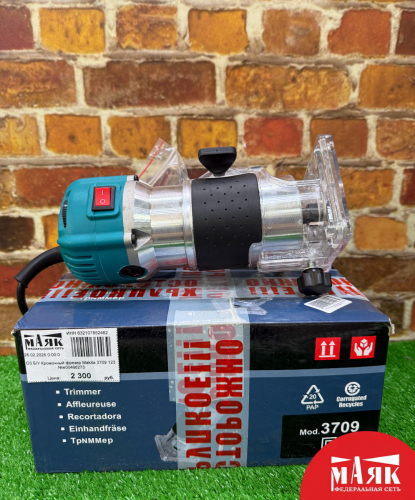 О3 Б/У Кромочный фрезер Makita 3709 123 №e00466273
