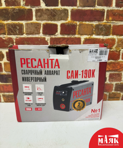О10 Б/У ресанта САИ-190К 123 №e00468919