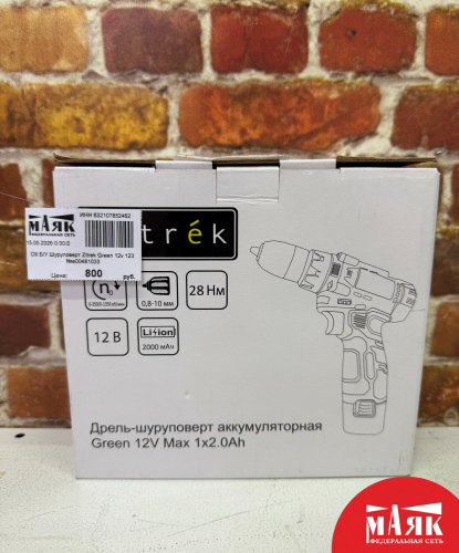 О9 Б/У Шуруповерт Zitrek Green 12v 123 №e00481033