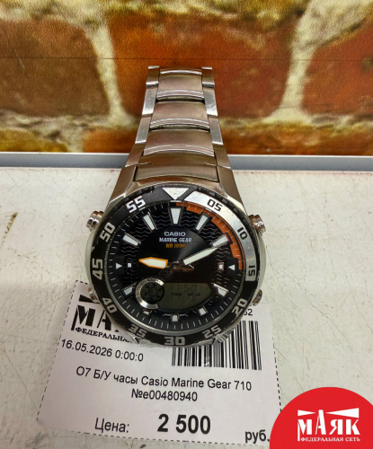 О7 Б/У часы Casio Marine Gear 710 №e00480940