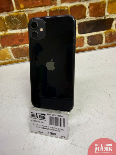 О7 Б/У ст. iPhone 11 3GB/128GB 68% 356561108443311 №e00454757 К-ЦАРЬКОВ (МАЙ26)