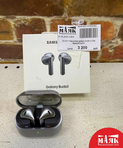 О2 Б/У Наушники galaxy buds 3 кор №e00472470