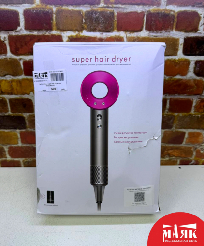 О4 Б/У Фен super hair dryer кор №e00482507