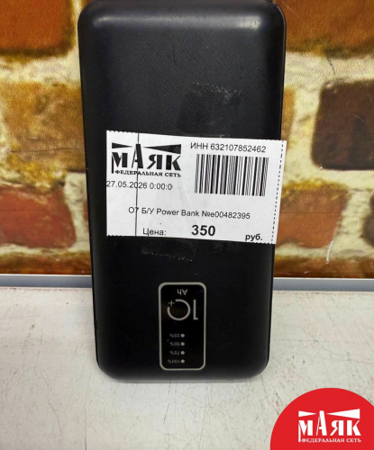 О7 Б/У Power Bank №e00482395