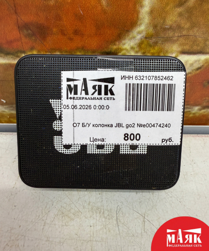 О7 Б/У колонка JBL go2 №e00474240