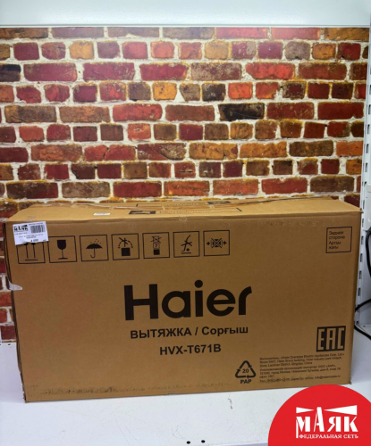 О9 Б/У Вытяжка haier hvx-T671B №e00485054