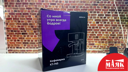 О4 Б/У кофеварка kitfort kt-743 кор №e00427816