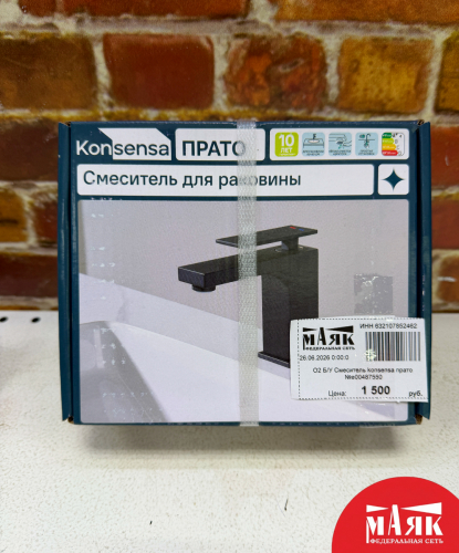 О2 Б/У Смеситель konsensa прато №e00487550