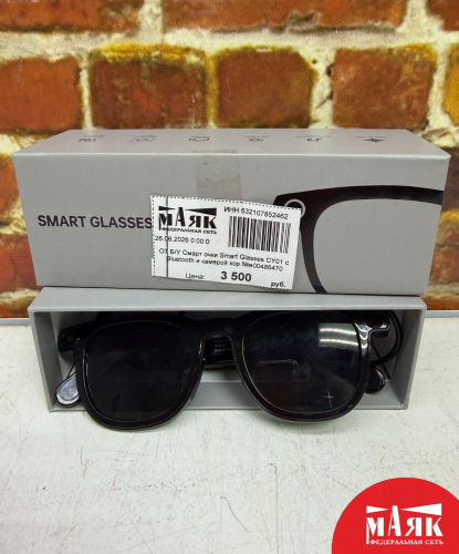 О7 Б/У Смарт очки Smart Glasses CY01 с Bluetooth и камерой кор №e00486470