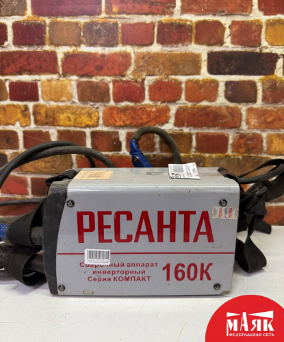О9 Б/У Инверторный сварочный аппарат Ресанта саи160К 123 №e00456597