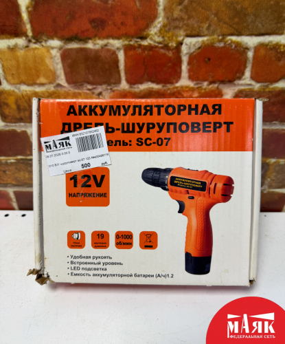 О10 Б/У шуруповерт sc-07 123 №e00488119