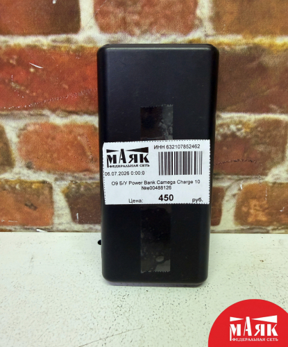 О9 Б/У Power Bank Camega Charge 10 №e00488126