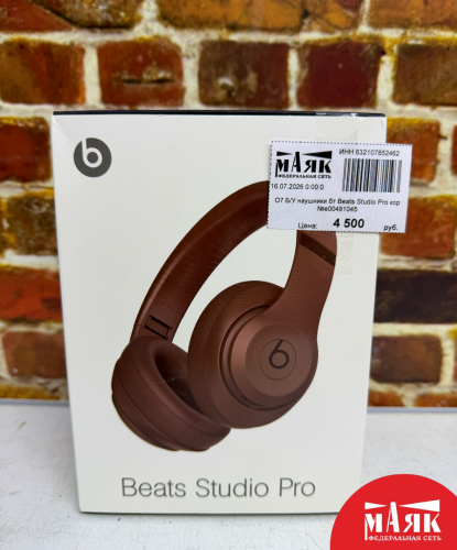О7 Б/У наушники бт Beats Studio Pro кор №e00481045