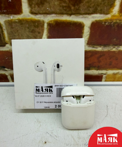 О1 Б/У Наушники airpods 2 №e00489331