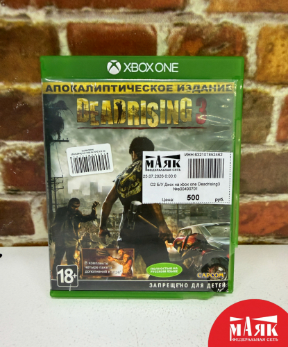 О2 Б/У Диск на xbox one Deadrising3 №e00490701