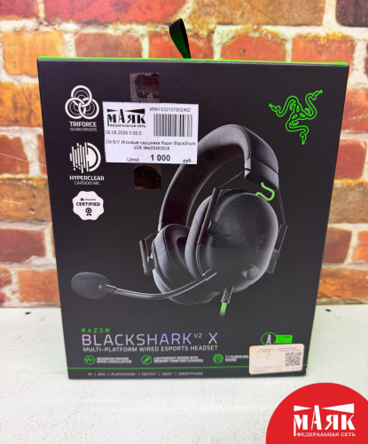О9 Б/У Игровые наушники Razer BlackShark V2X №e00483638